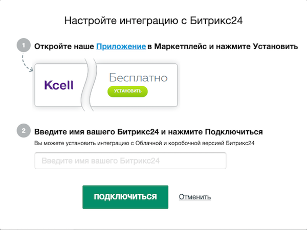 Модем kcell connect прошивка